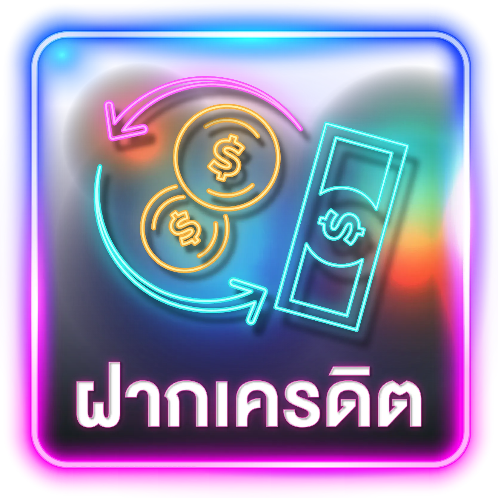 ฝากเครดิต mlira